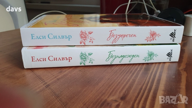 Съвременни романи - като нови, снимка 12 - Художествена литература - 52796513