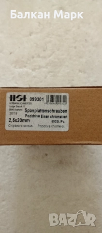 Винтове за дърво 2.5х20 – хроматирани, 500 бр. (внос от Германия), снимка 2 - Железария - 51616499