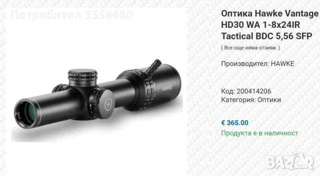 Полуавтоматична карабина AR-10 Smith&Wesson M&P10 калибър .308, снимка 4 - Оборудване и аксесоари за оръжия - 56019039