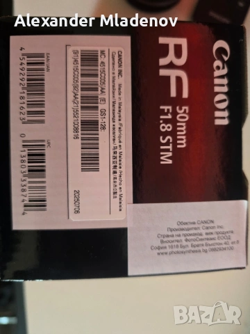 Canon RF 50mm 1.8 STM, снимка 11 - Обективи и филтри - 53293627
