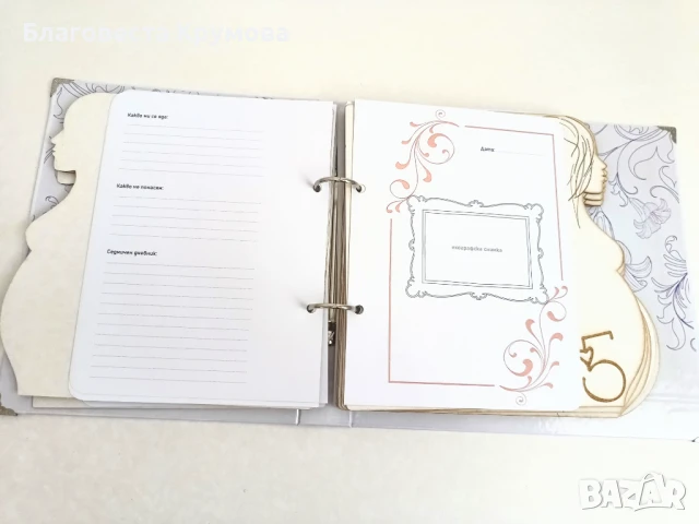 Албум " Моята Бременност", снимка 13 - Други - 50984722