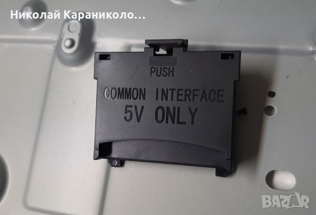 Продавам Power-BN44-00932C,Main-KANT_M2E BN41-02635A,Световод,рефлектор тв.SAMSUNG UE49NU7372U/крив/, снимка 14 - Телевизори - 41242387