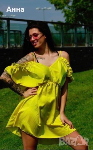Жълта сатенена рокля