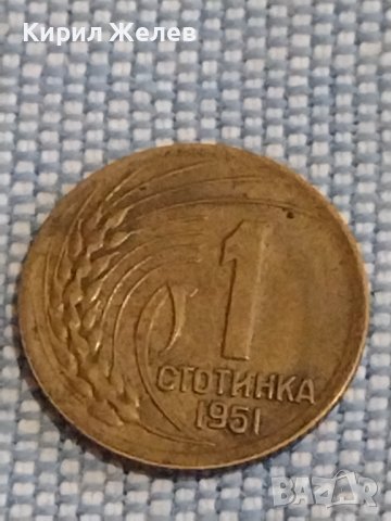 Лот 6 броя 1 стотинка различни години Царство България от соца за КОЛЕКЦИЯ 12711, снимка 4 - Нумизматика и бонистика - 44398763