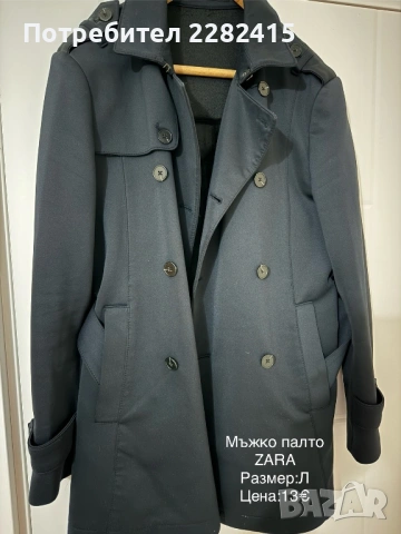 Мъжки маркови дрехи Just Cavalli ZARA и др , снимка 4 - Якета - 53698039