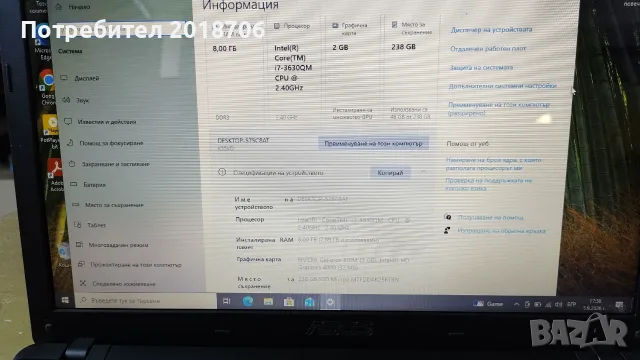 Лаптоп Asus R500V, снимка 3 - Лаптопи за дома - 56074597
