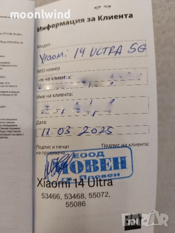 Xiaomi 14 Ultra 16/512gb черен, в гаранция 03.2027 с много аксесоари, снимка 3 - Xiaomi - 52057461