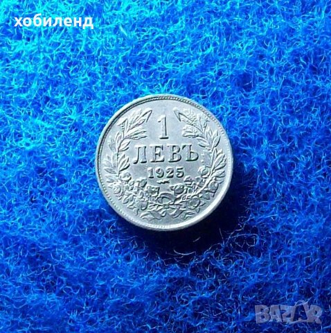 1 лев 1925 с черта, снимка 3 - Нумизматика и бонистика - 41679221