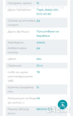 Пералня Crown гаранционна, снимка 2 - Перални - 56301019