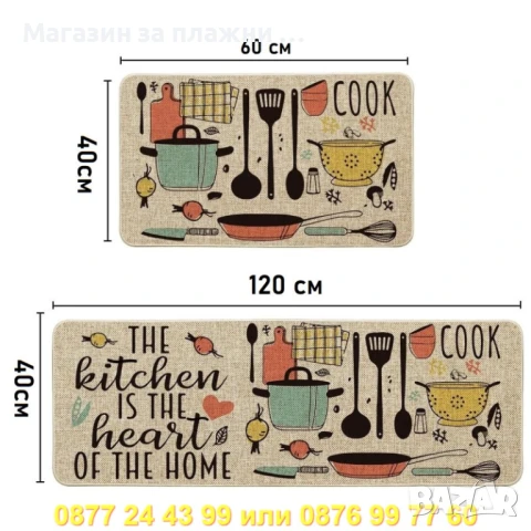 Комплект Кухненски Килимчета – 2 Части - КОД 4577, снимка 6 - Аксесоари за кухня - 50900773
