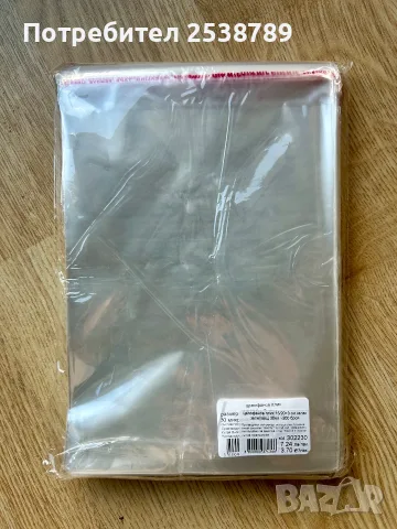 Цилофанови пликове за картички, 200 бр., 15х20см + 3см капак с лепенка