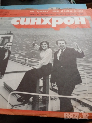 Грамофонни плочи със забавна музика на български естрадни изпълнители , снимка 8 - Грамофонни плочи - 53150529