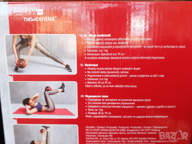 Медицинска топка - 1 kg, гумена, червена  , снимка 5 - Фитнес уреди - 44304741