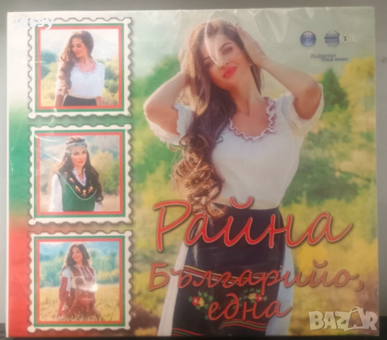 Райна - Колекция от дискове , снимка 15 - CD дискове - 37660846