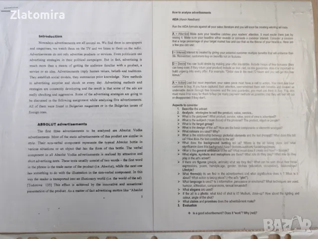 Учебни материали за продавачи, снимка 2 - Учебници, учебни тетрадки - 49588178