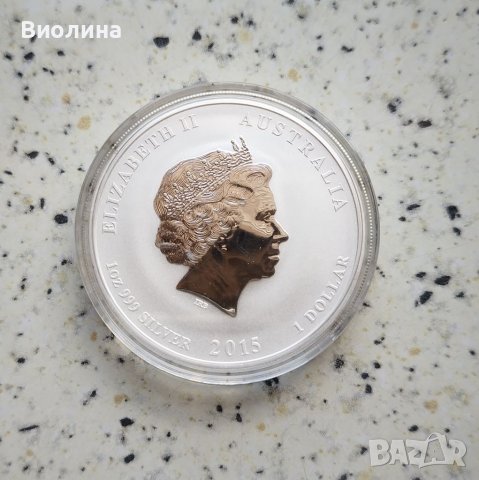 Сребро 1 OZ 2015 Кози с лъвче , снимка 2 - Нумизматика и бонистика - 41739467