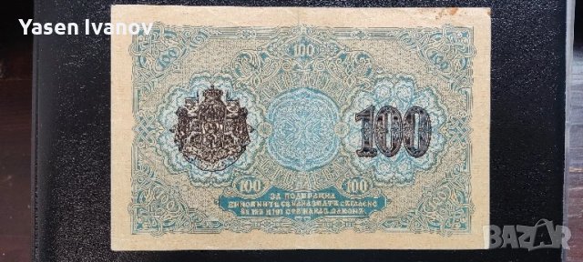 Банкнота 100 лева 1916 г. България с номер, снимка 2 - Нумизматика и бонистика - 51181588