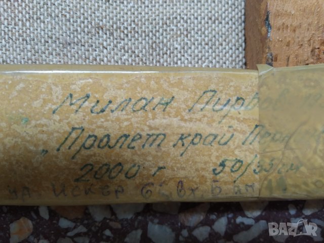 картина-пейзаж, снимка 4 - Картини - 34031889