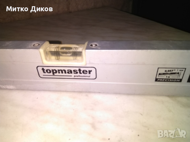 Нивелир Топмастер-600мм, снимка 3 - Измервателни инструменти - 44736913