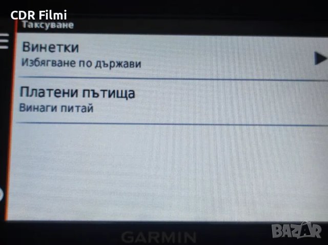 Навигация Garmin nuvi 57LMT - безплатен доживотен лиценз за карти Европа + трафик, снимка 5 - Garmin - 49928399