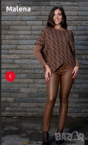 Кожен панталон в кафяв цвят ! 