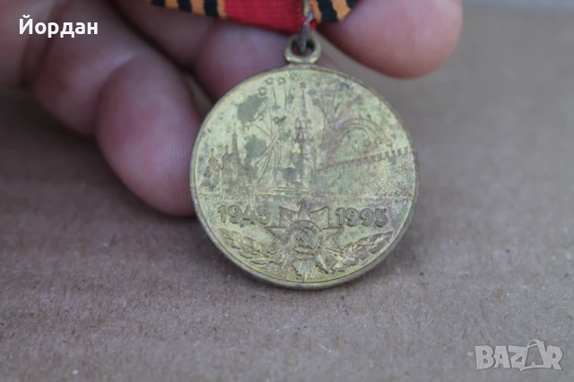 СССР орден ''50 години Отечествена война'', снимка 8 - Антикварни и старинни предмети - 50524060