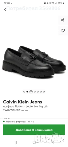 Лоуфъри Calvin Klein 