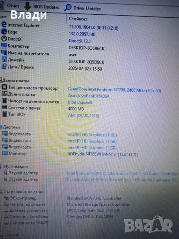 Asus X540SA 4ядрен/чисто ново SSD 128GB /отлична батерия, снимка 5 - Лаптопи за дома - 48931336