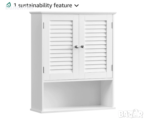 Стенен шкаф за баня от MDF