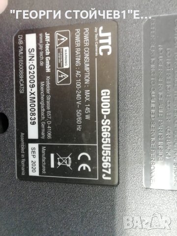 GUOD-SG65U5567J CV538H-Q50 47_6021388 HV650QUB_F9A_V01 HV650QUB-F9A MS-L3401 V1, снимка 2 - Части и Платки - 42386953