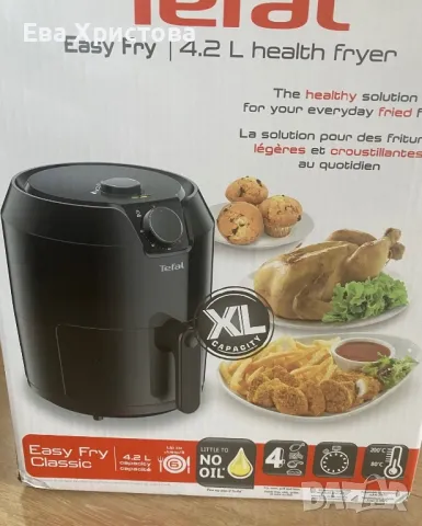 Фритюрник Tefal XL 1200кг 4,2 л., снимка 1