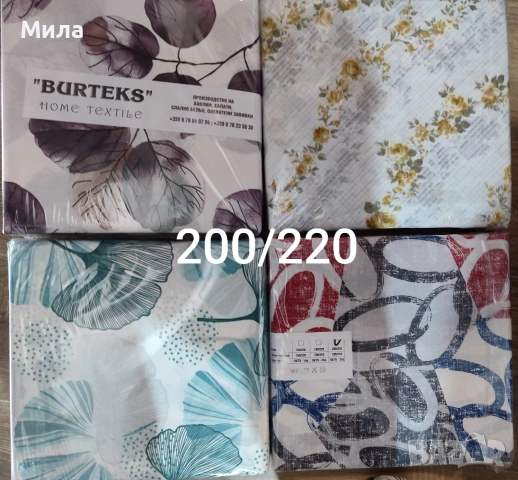 Спални комплекти 200/220