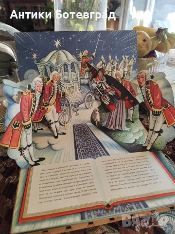 Български детски книжки от 70 те с 3д ефект , снимка 7 - Детски книжки - 52863490