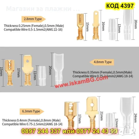 Комплект неизолирани кабелни накрайници 315 бр. - КОД 4397, снимка 6 - Други машини и части - 49406386