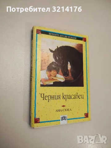 Хайди - Йохана Спири, снимка 7 - Детски книжки - 47956271
