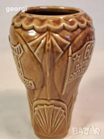 Стара българска порцеланова юбилейна ваза 25/1, снимка 5 - Вази - 49886636