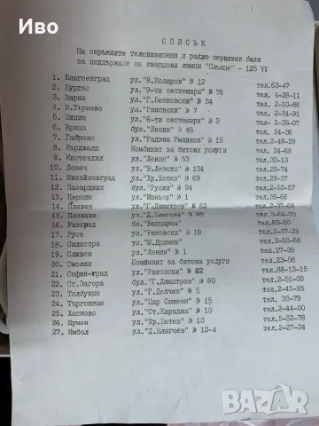 Медицинска кварцова лампа тип Слънце чисто нова неизползвана пълен 1977 комплект като от завода, снимка 8 - Антикварни и старинни предмети - 50406764