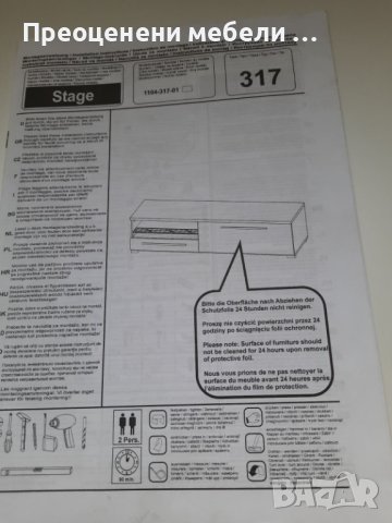 TV шкаф Stage внос от Германия с 2 чекмеджета., снимка 4 - Шкафове - 41126484