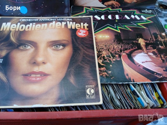 Грамофонни плочи 1750 броя