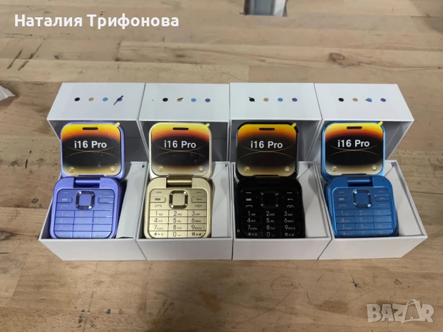 Сгъваем мобилен телефон i16 Pro – 2 SIM, камера, фенерче, FM радио, снимка 1