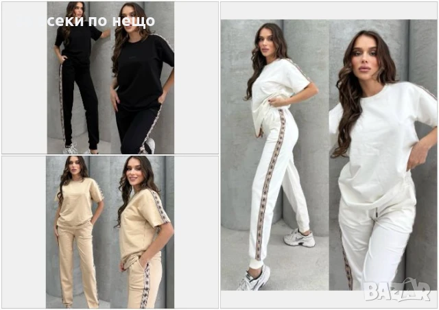 Guess Дамски Спортен Комплект Тениска И Долнище🔝Дамски Спортен Екип Гес - 3 Налични Цвята Код A614