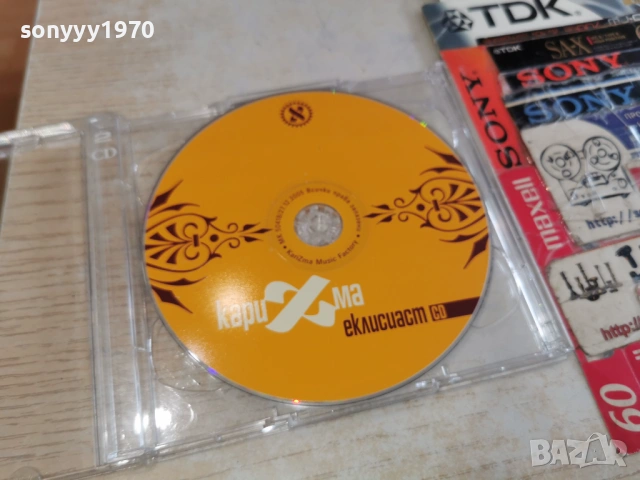 КАРИЗМА ЦД 0402261641, снимка 4 - CD дискове - 53355346