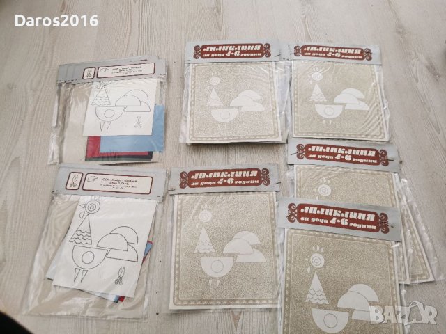 Нови детски апликации от социализма 