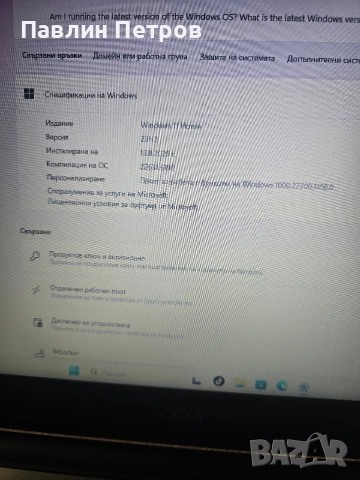 Здравей те продавам лаптопа на сина ми, снимка 10 - Лаптопи за дома - 52740799