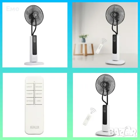 Вентилатор с водна мъгла - 16'', 75W, LED, дисплей и дистанционно управление 