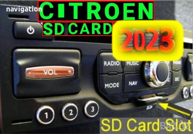 🚘🚘🚘 🇧🇬 2023 SD card Citroen/Peugeot навигация MyWay (RNEG) /WIP Nav (RNEG) СД карта, снимка 2 - Аксесоари и консумативи - 29328296