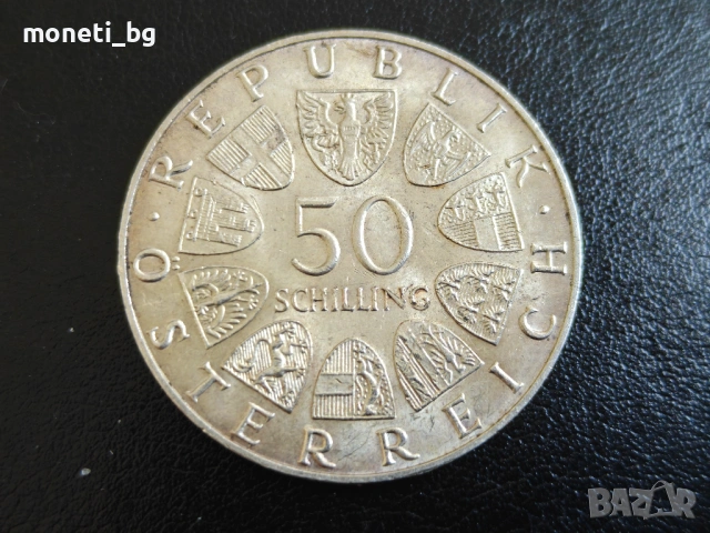 СРЕБРО Австрия 50 шилинга 1969