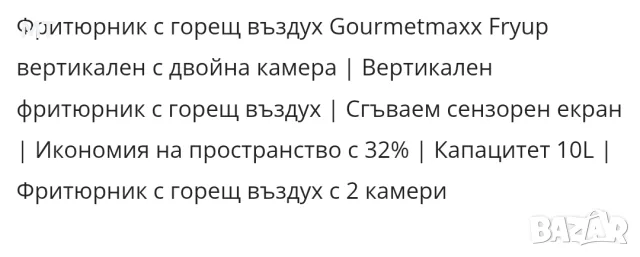 Air Fryer + подарък кана Midea Еър Фрайер Фритюрник горещ въздух, снимка 4 - Фритюрници - 56018148
