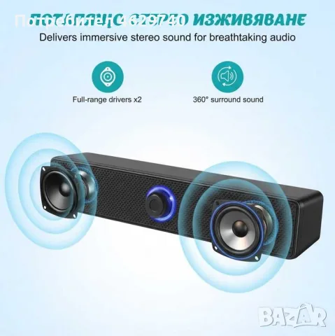Компактна тонколона за кристален звук