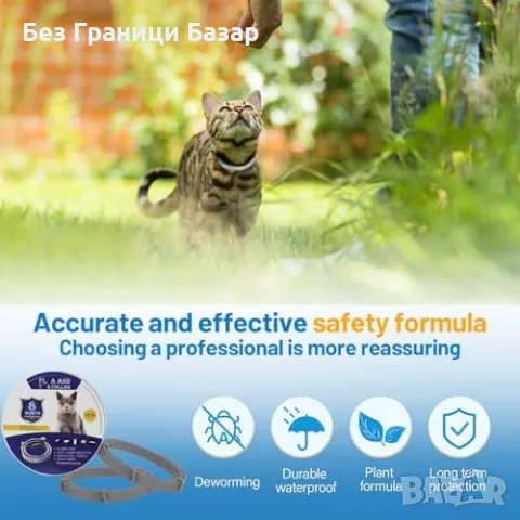 Нов Противопаразитен котешки нашийник 2 броя, 16м защита, натурален, снимка 7 - За котки - 50285986